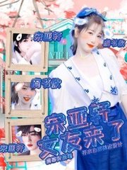 曉彤表妹吃瓜事件